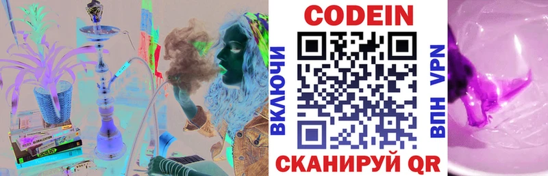 где купить наркотик  Зеленогорск  блэк спрут рабочий сайт  Кодеиновый сироп Lean напиток Lean (лин) 