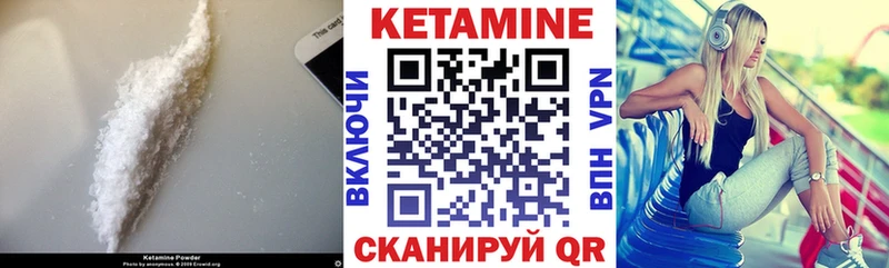 Кетамин VHQ  Зеленогорск 