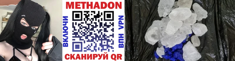 МЕТАДОН белоснежный ОМГ ОМГ ONION Зеленогорск